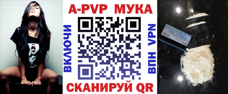 APVP СК  как найти   Шагонар 