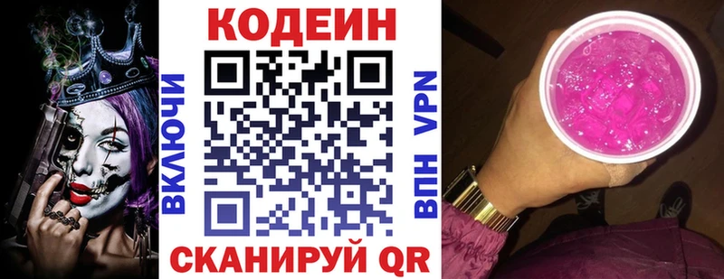 omg вход  Шагонар  Кодеин напиток Lean (лин) 