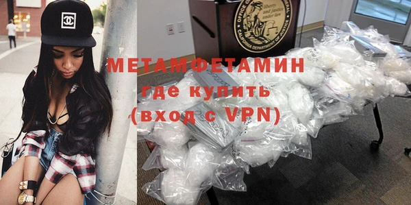 первитин Балахна
