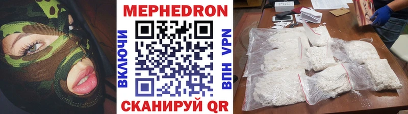 где можно купить наркотик  Шагонар  гидра вход  Мефедрон кристаллы 